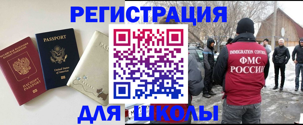 временная регистрация в Нелидово