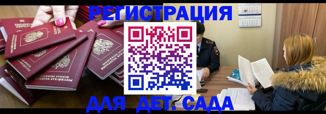 купить прописку в Нелидово