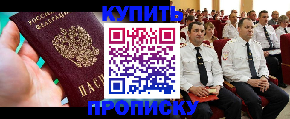 временная регистрация в Нелидово